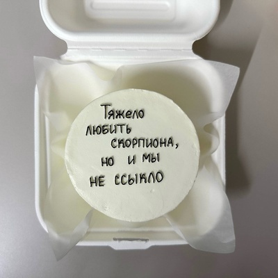 Бенто-торт скорпиону с юмором