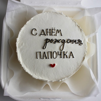 Бенто-торт Папочке на день рождения