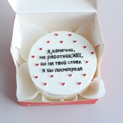 Бенто-торт Работник ЖКХ